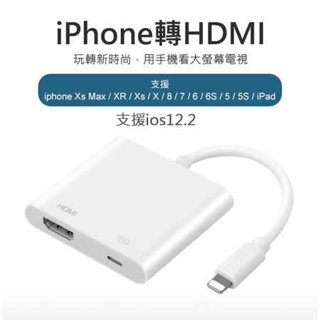 For Apple Lightning 
OT-7565數位影音轉接器
