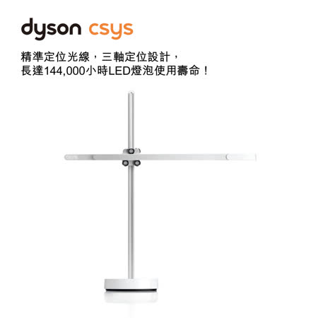 dyson csys desk 4K
白光桌燈