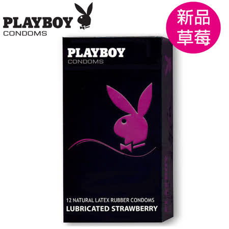 PLAYBOY花花公子
保險套草莓迷情 12入