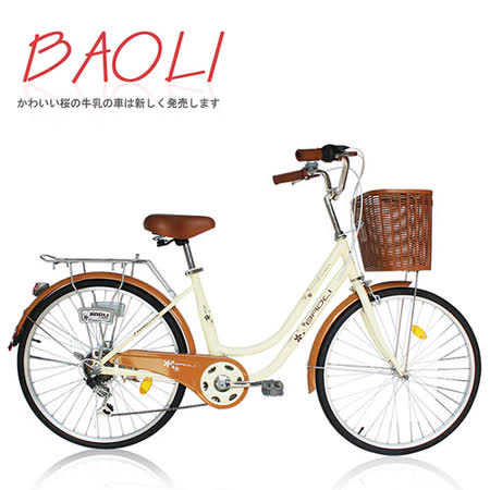 BAOLI Milk 24吋6段 
SHIMANO櫻花牛奶車