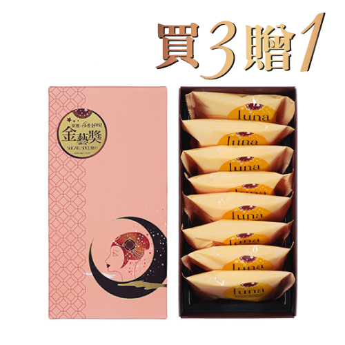 糖村SUGAR & SPICE
經典太陽餅8入禮盒×4盒