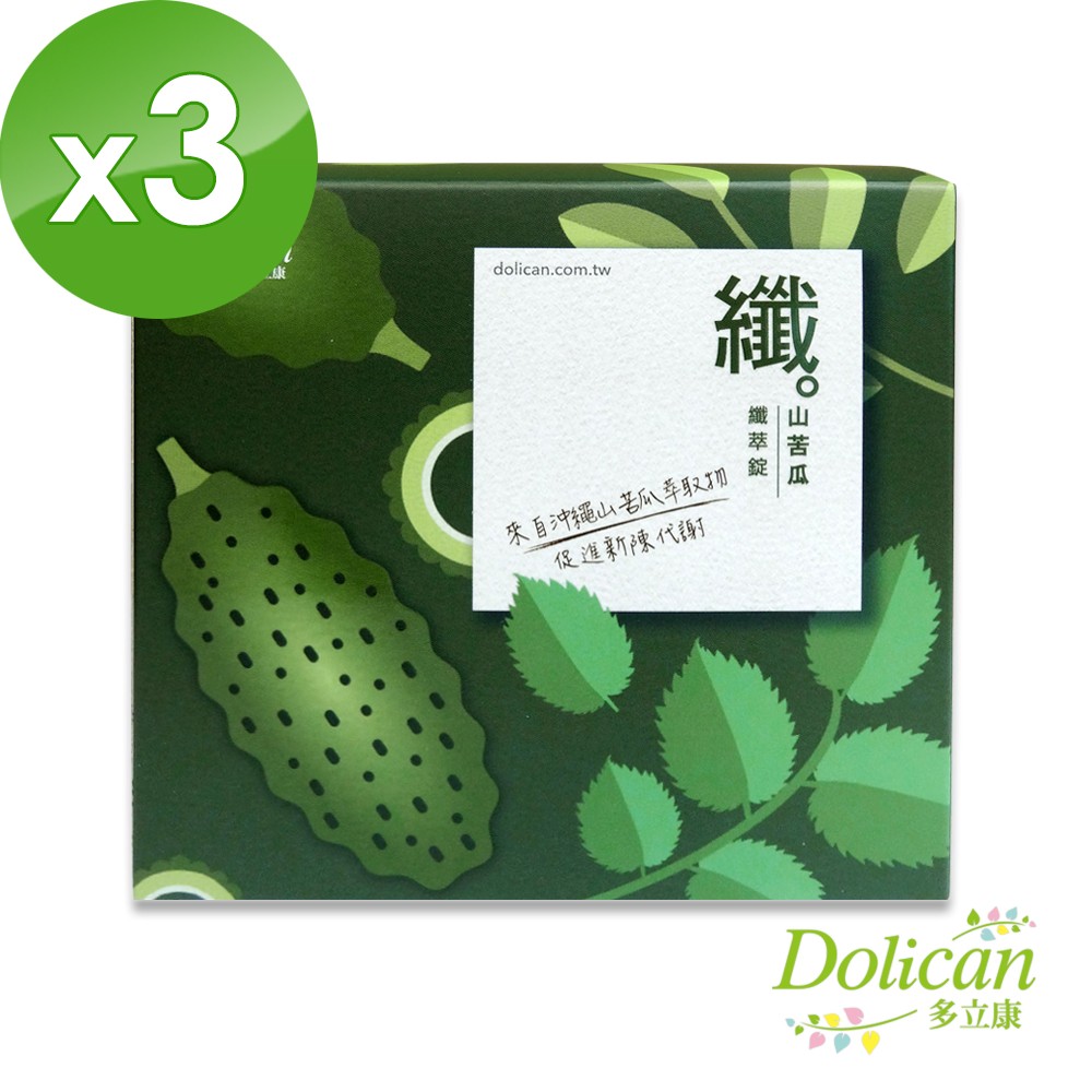 多立康 沖繩山苦瓜
纖萃錠三入組(60粒/盒)
