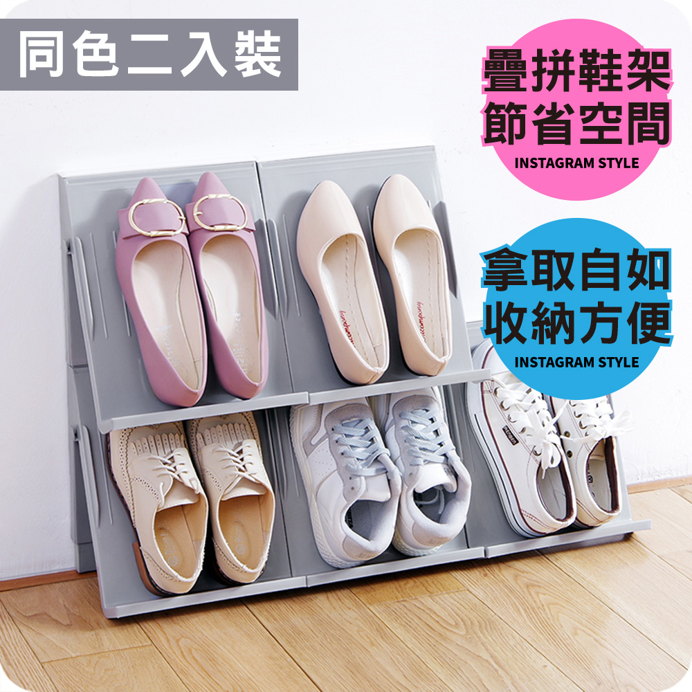 【ABOSS】經濟型塑料鞋架2入裝(灰)/鞋櫃/鞋架/收納櫃/置物櫃/收納架/置物架【DIY趣味組裝】