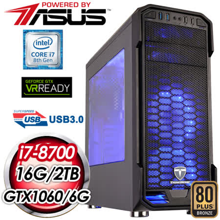 華碩 HIGHER【蒼龍雷擊】Intel i7-8700六核心 獨顯飆速電競機