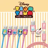 TSUM TSUM 迪士尼-MicroUSB+TypeC兩用傳輸充電線