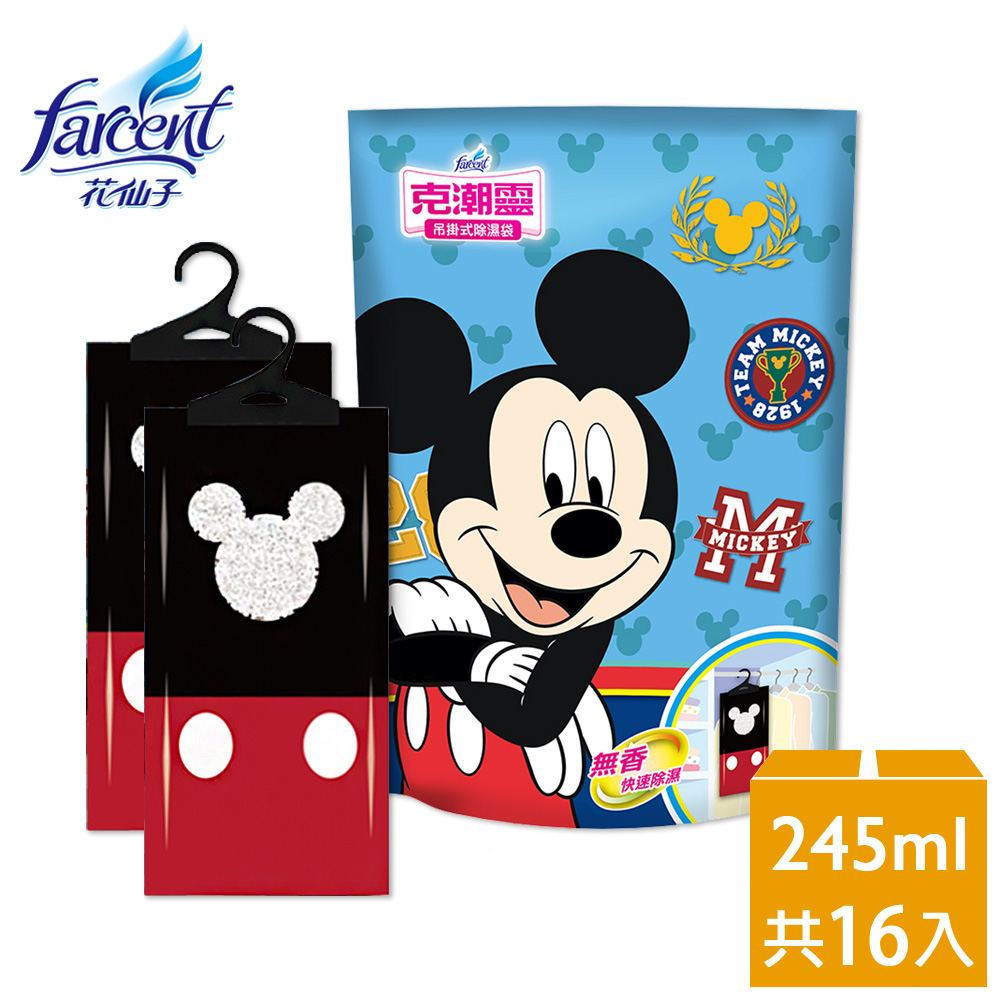 克潮靈x迪士尼
吊掛式除濕袋箱購