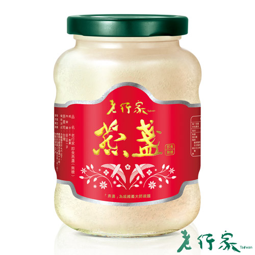 【老行家】360g即食行家燕盞(無糖口味)
