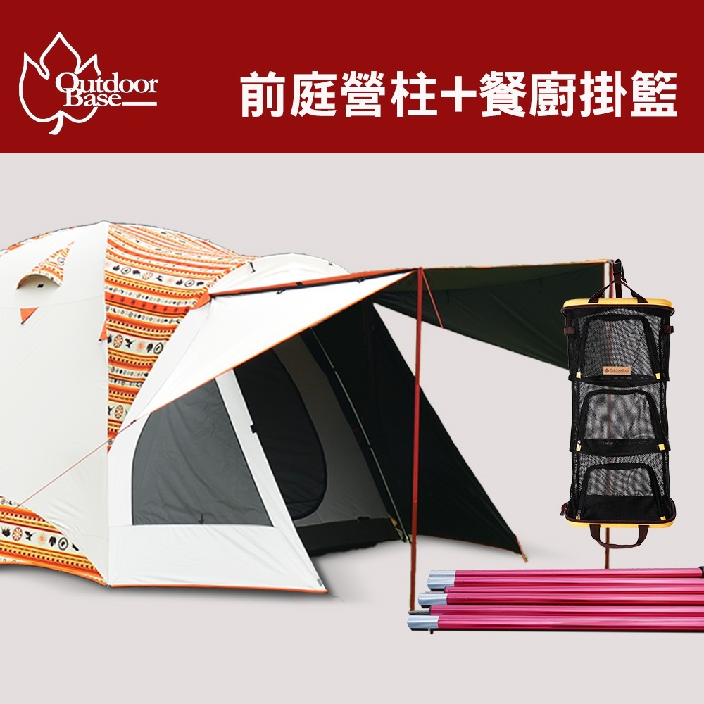 【OutdoorBase】
彩繪天空鋁合金300帳