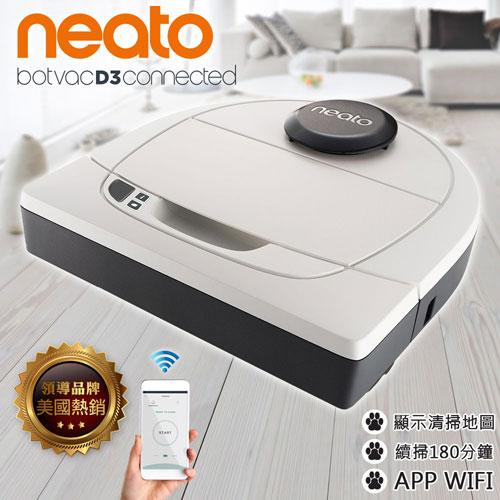 美國Neato Botvac D3 Wifi 支援 雷射掃描掃地機器人吸塵器-灰白色 (限量送HEPA濾網2片+拖布套件組)