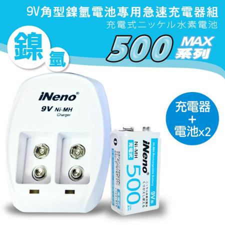 Ineno 9v 500系列鎳氫充電電池 2入 9v鎳氫專用充電器 年最推薦的品牌都在friday購物