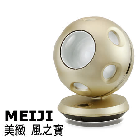 MEIJI美緻風之寶
DC直流風扇