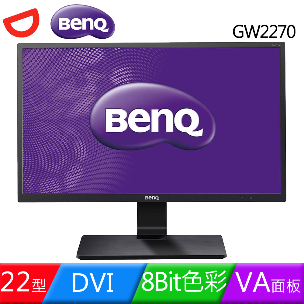 BenQ 22型GW2270
VA低藍光不閃屏寬螢幕