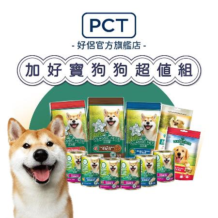 Classic Pets 加好寶-狗狗超值組(狗糧x3+狗罐x6+狗餅乾x2)