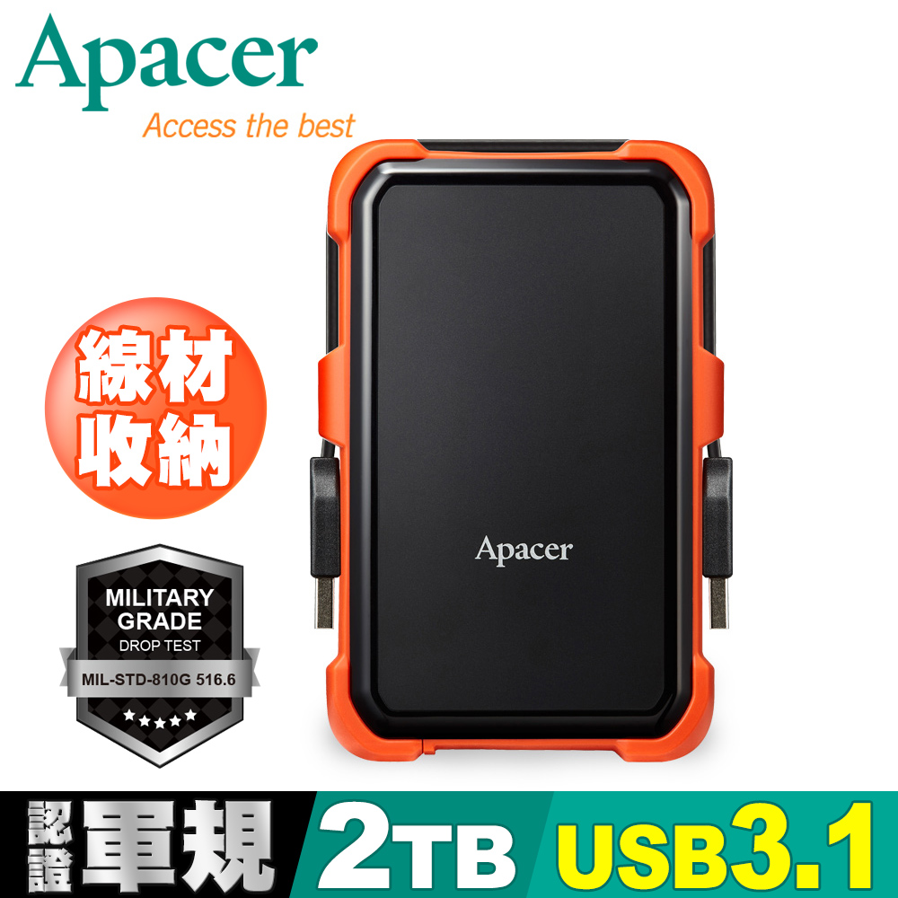 Apacer 宇瞻 AC630 USB3.1 Gen1 軍規戶外防護行動硬碟 2TB