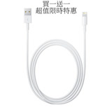 [買一送一] Apple iPhone, iPad, iPod Lightning 對 USB 連接線 (1公尺)