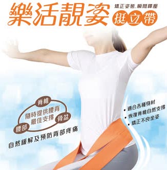 [ Wonderback ] 
靚姿挺立帶 