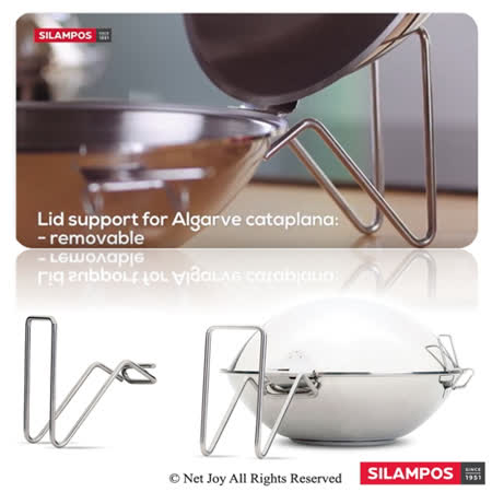 【葡萄牙SILAMPOS】飛碟鍋專用不鏽鋼支架