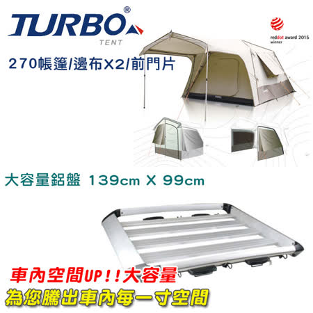 【TURBO TENT】
Lite270 專利快速帳