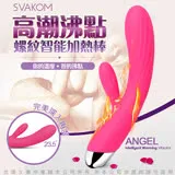 美國SVAKOM Angel 安琪兒 雙震加熱情趣震動按摩棒 櫻桃紅