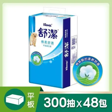 舒潔平版衛生紙300張x6包x8串  / 箱