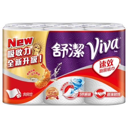 舒潔 VIVA 速效廚房紙巾
60張x6捲x6串/箱