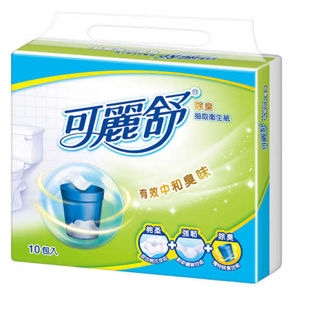 可麗舒除臭抽取衛生紙
100抽x10包x8串/箱