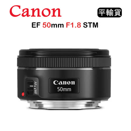 CANON EF 50mm 
F1.8 STM