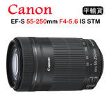 CANON EF-S 55-250mm F4-5.6 IS STM (平行輸入)彩盒裝