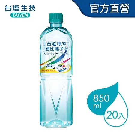 【台鹽】海洋鹼性離子水(850mlx20瓶X3箱)