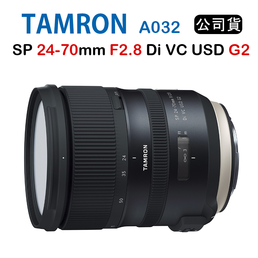 Tamron SP 24-70mm F2.8 Di VC USD G2 A032 騰龍(公司貨)