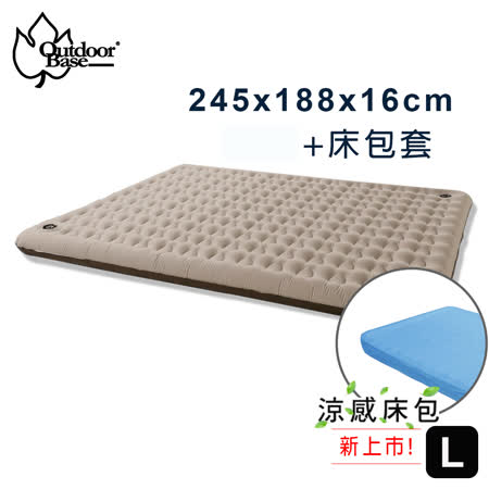 Outdoorbase
歡樂時光涼感床包組