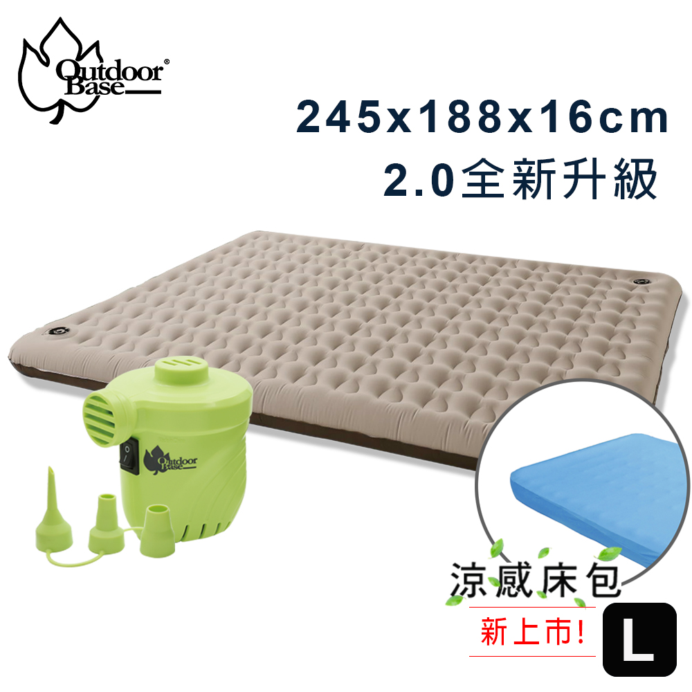 Outdoorbase
歡樂時光充氣床涼感床包組
