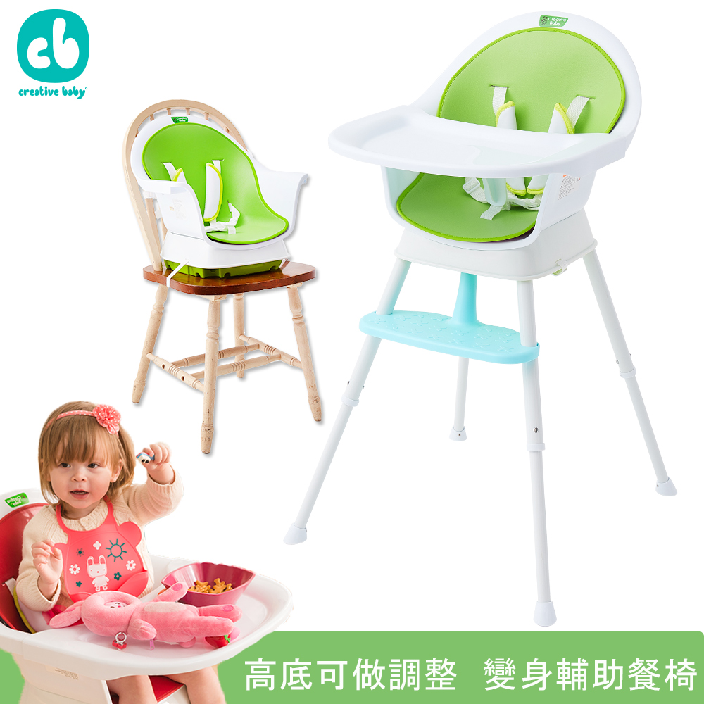 Creative Baby 創寶貝 三合一成長型餐椅 綠色 ★ 加贈-樂扉米餅3小包&護手霜