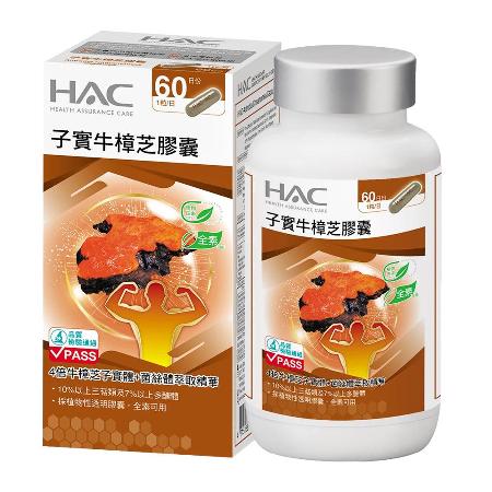 【永信HAC】高濃縮子實牛樟芝膠囊(60粒/瓶)-全素高單位三萜類