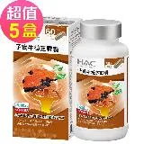 【永信HAC】高濃縮子實牛樟芝膠囊x5瓶(60粒/瓶)