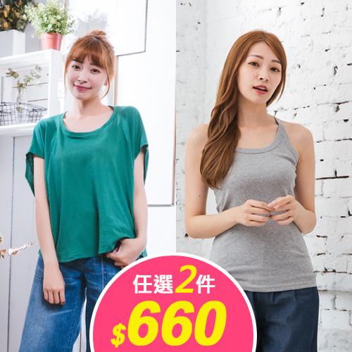 Tiara Tiara日系複合店
日系寬版 修身顯瘦