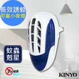 【KINYO】UVA電擊式長效滅蚊捕蚊燈(KL-7011)壁插設計