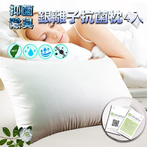 KOTAS 枕頭 抗菌/抑菌除臭銀離子枕頭 (4入)