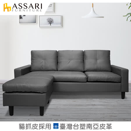 ASSAR
西田L型獨立筒沙發