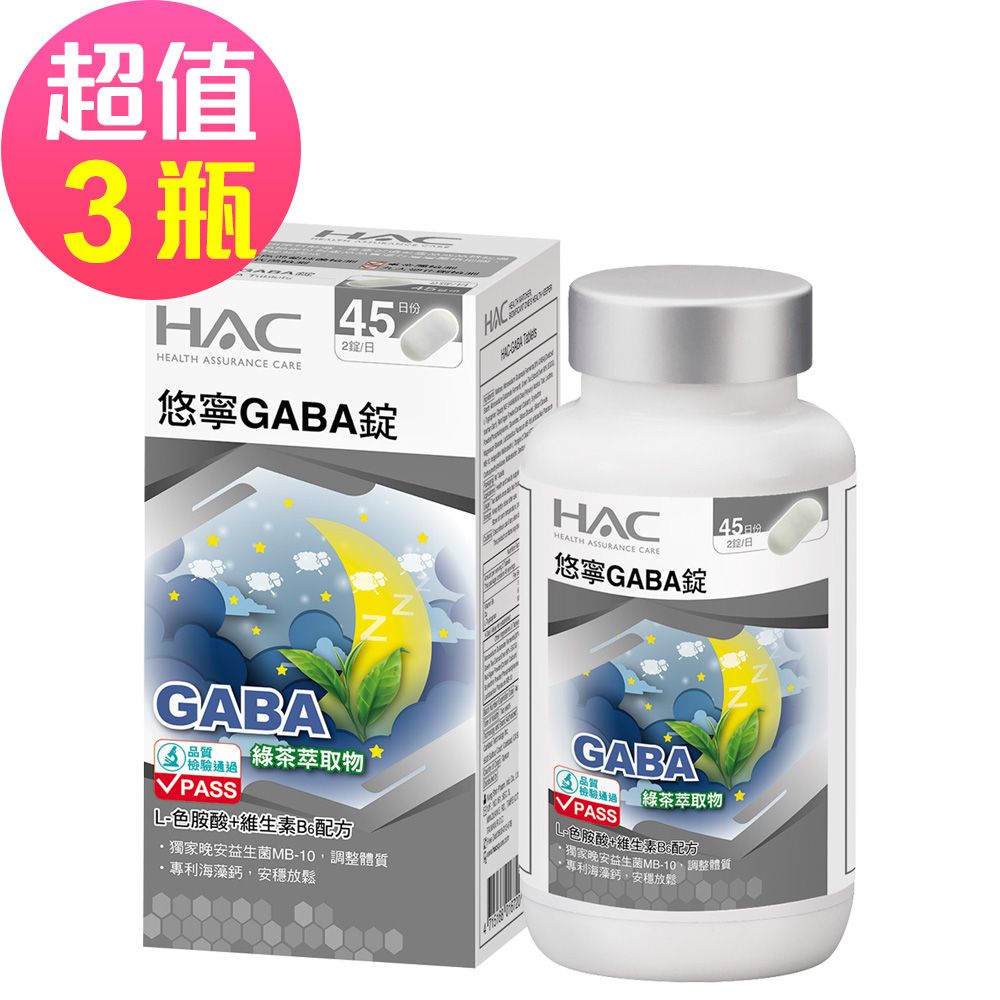 【永信HAC】
悠寧軟膠囊x3瓶