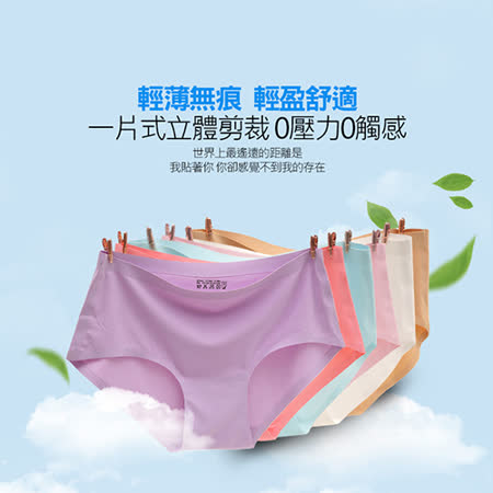 冰絲無痕一片式
提臀內褲六件組