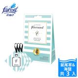 【Farcent香水】衣物香氛袋-鼠尾草海鹽(3入/組)