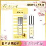 【Farcent香水】空間織品噴霧-小蒼蘭英國梨