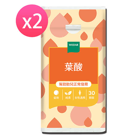 薇達WEDAR
葉酸 2瓶優惠組 (30顆/瓶)