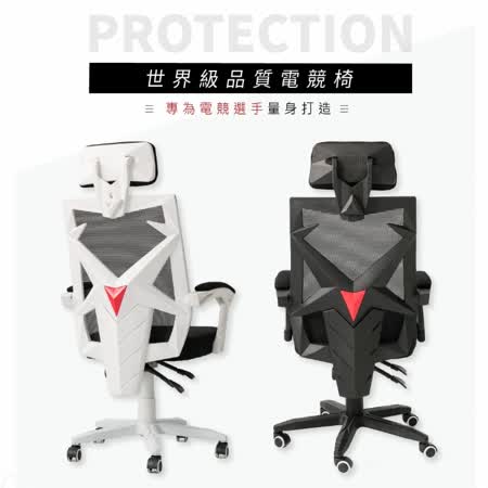 Abuy
舒適網布工學電腦椅
