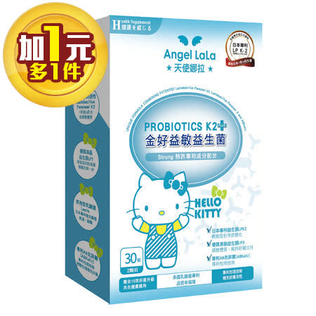 Angel LaLa天使娜拉 金好益敏益生菌膠囊KITTY限定版(30顆/盒)