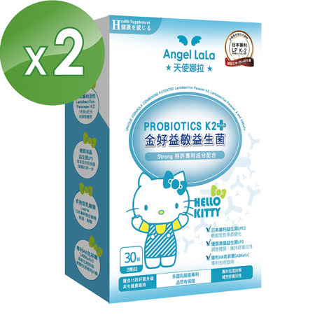 Angel LaLa天使娜拉 金好益敏益生菌膠囊KITTY限定版(30顆X2盒)