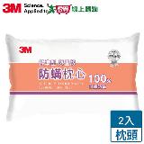 3M 新一代健康防蹣枕心 標準型(限量版)【2件超值組】 防蹣 透氣 柔【愛買】