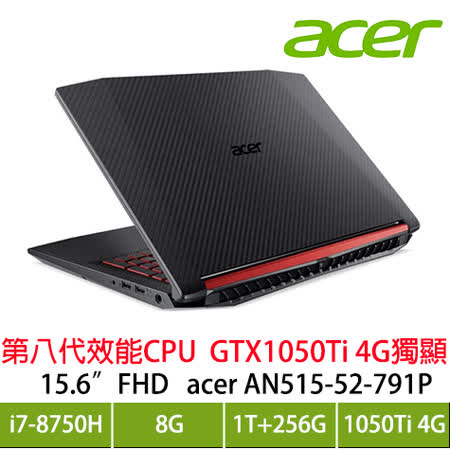 Acer AN515殺戮專武
i7/雙碟/GTX1050Ti