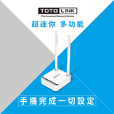TOTOLINK N200RE 極速無線寬頻分享器